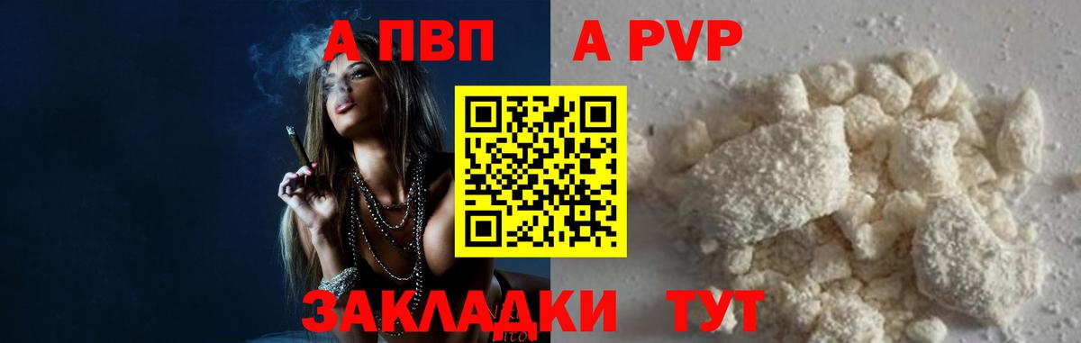 Alpha PVP Соль Малоярославец