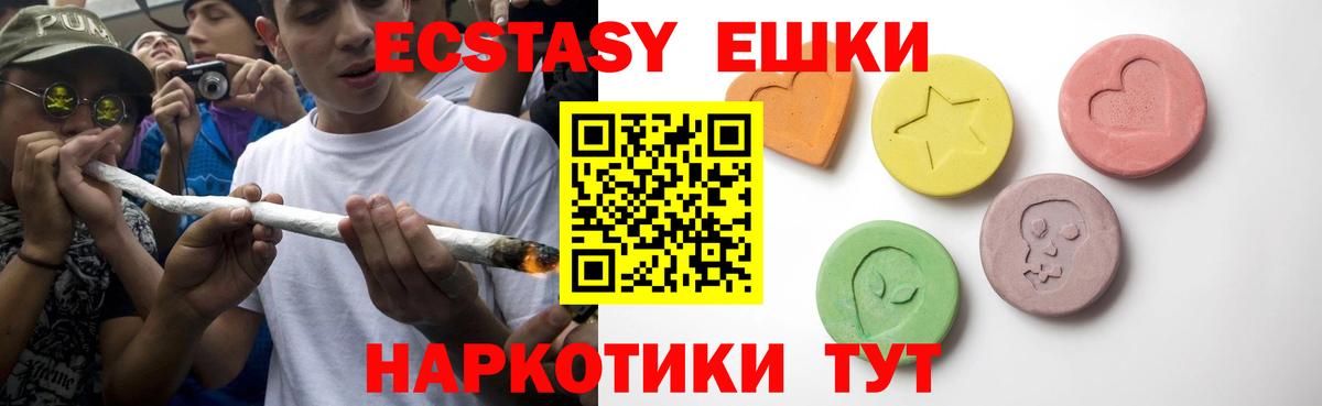 Ecstasy Cube Малоярославец