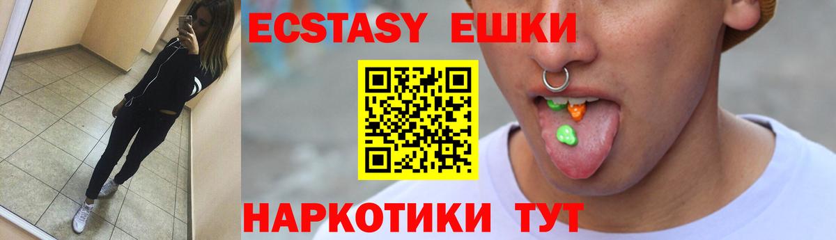 Экстази Дубай  Вход с VPN  Экстази 280мг  где найти   Малоярославец 