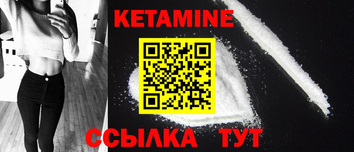 Малоярославец  КЕТАМИН VHQ  Вход с VPN 