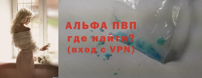 мяу мяу кристалл Дмитровск