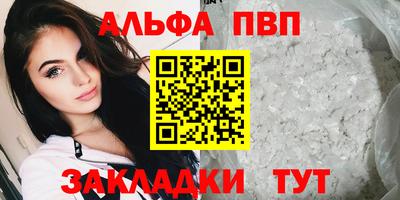 бутират Беслан