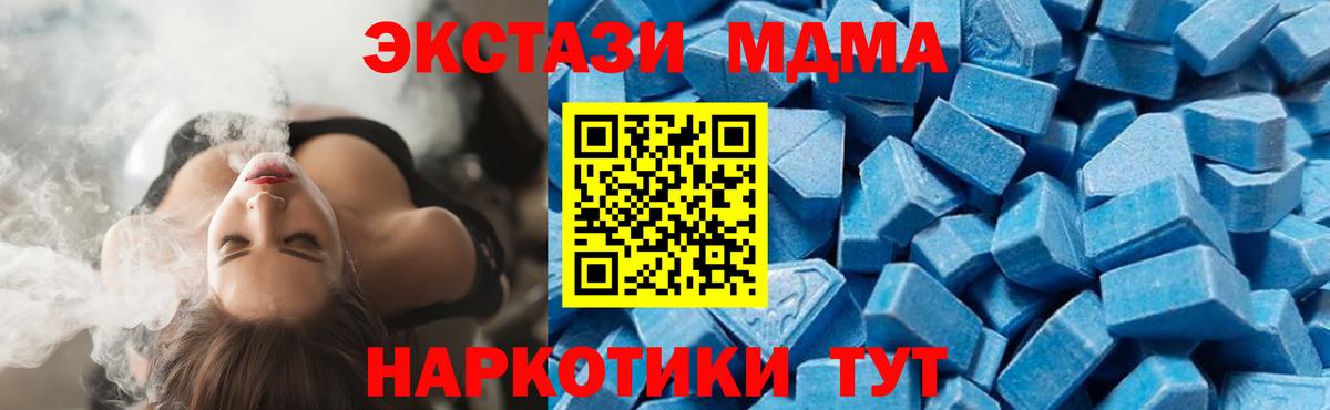 МДМА кристаллы  МДМА  МДМА crystal  Малоярославец  Вход с VPN 