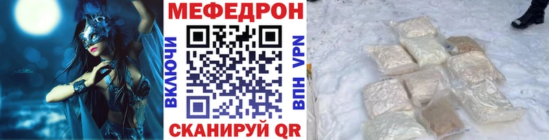 цены наркотик Малоярославец Мефедрон VHQ