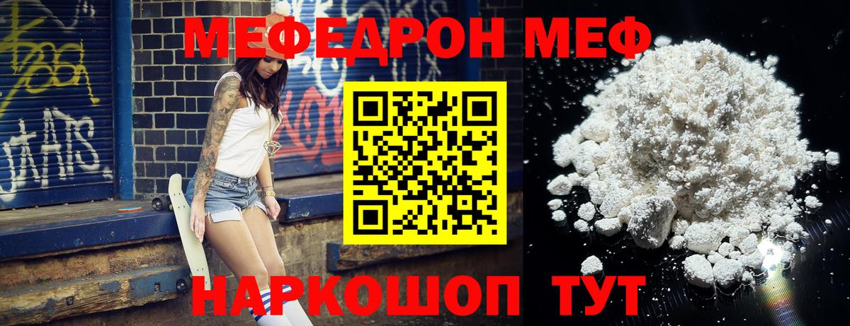 МЕФ мука Малоярославец