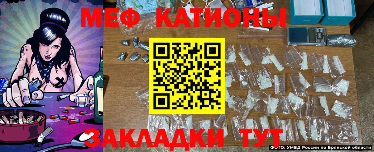 Мефедрон кристаллы  гидра ссылки  Вход с VPN  МЕФ  Малоярославец  Мефедрон кристаллы 