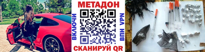 МЕТАДОН VHQ  Малоярославец 