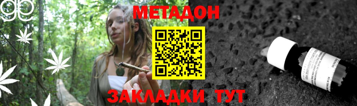 МЕТАДОН кристалл Малоярославец