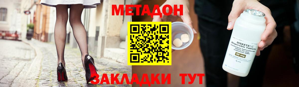 МЕТАДОН VHQ  Метадон мёд  Малоярославец  Вход с VPN 